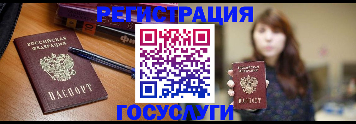 временная регистрация гарантия в Урюпинске