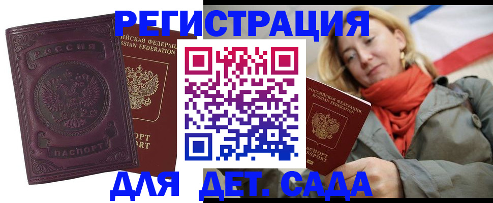 прописка гарантия в Урюпинске